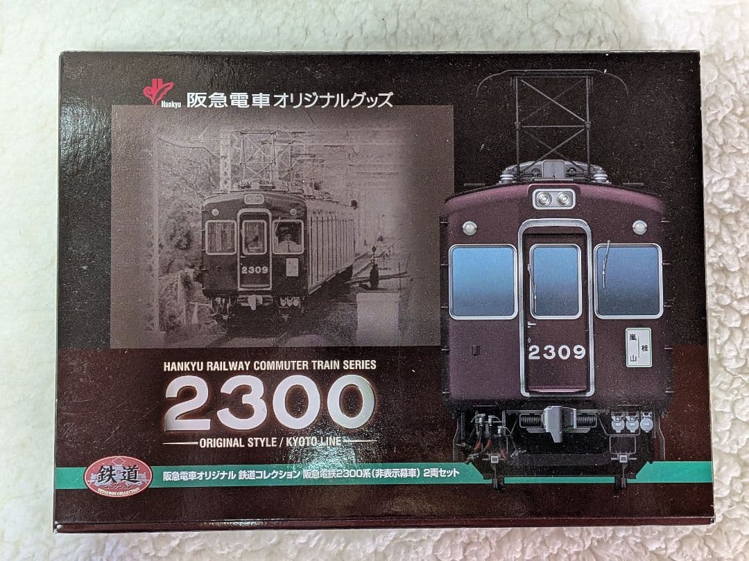 鉄道コレクション　阪急2300系　非表示幕車　2両セット　鉄コレ