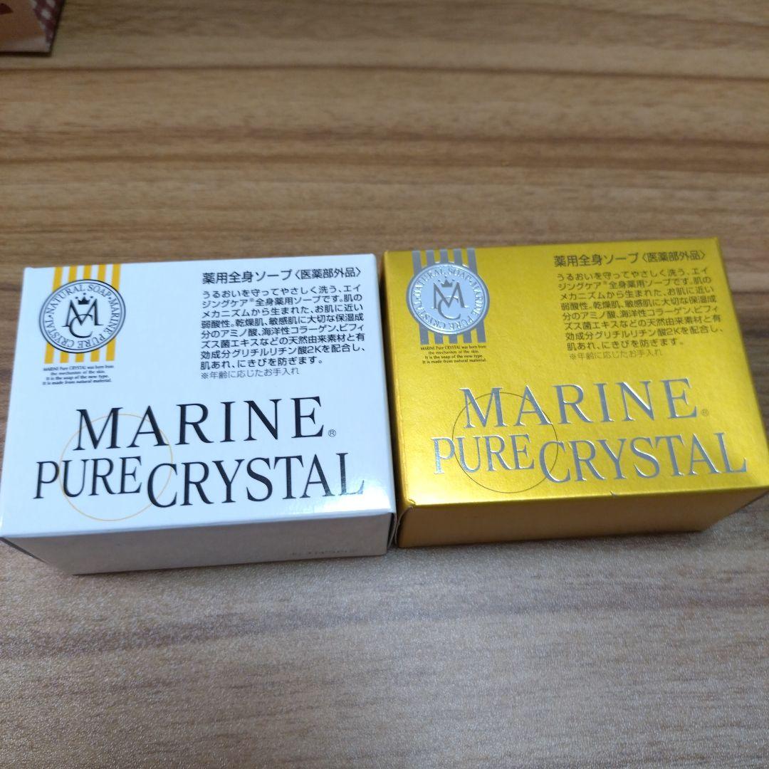 MARINE PURE CRYSTAL 洗顔料 120g 2種セット