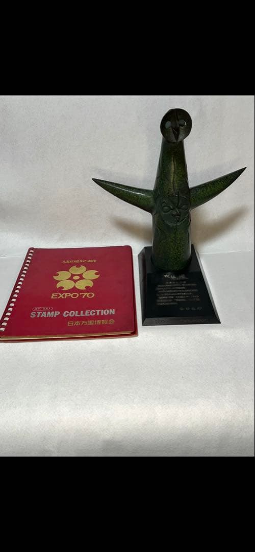 1970年大阪万国博覧会【太陽の塔】ブロンズ像・スタンプコレクション