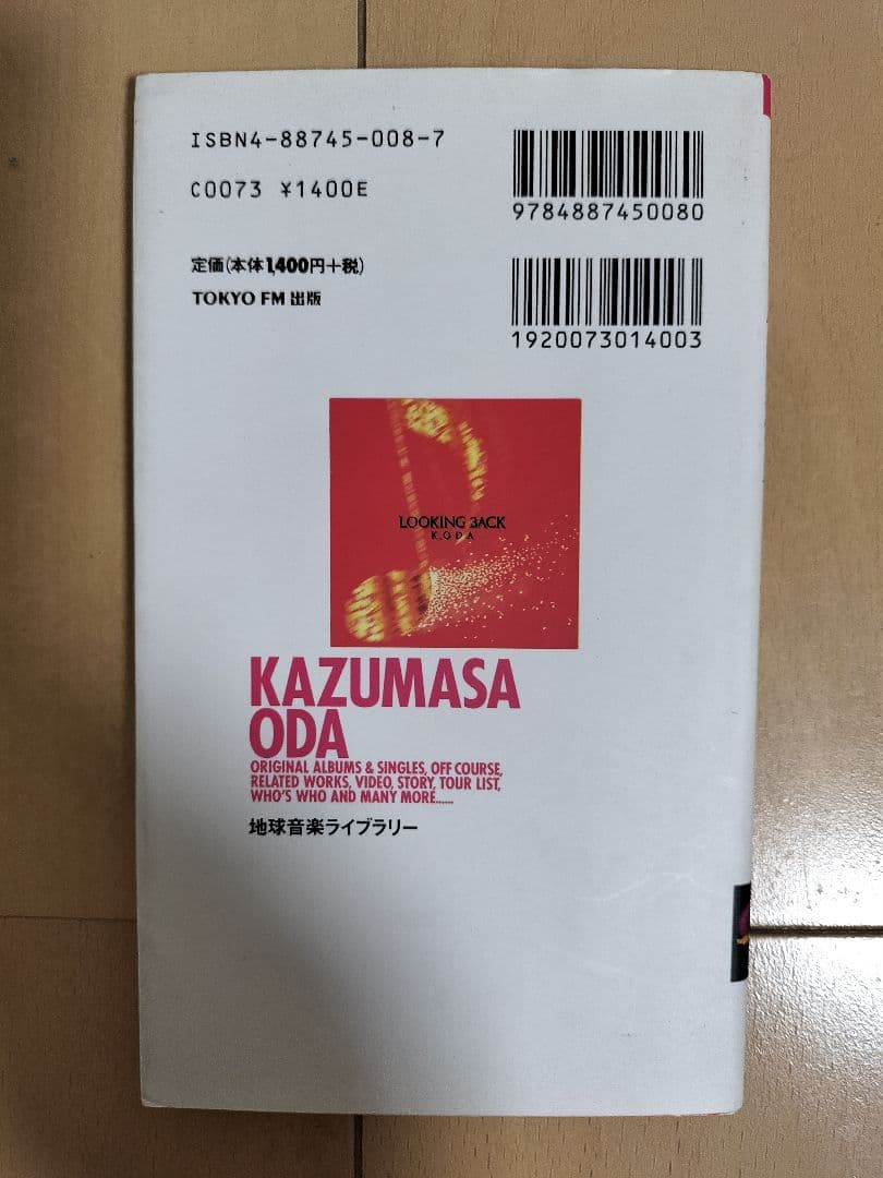 ◎オフコース/Digital dictionary　 ◎小田和正　·