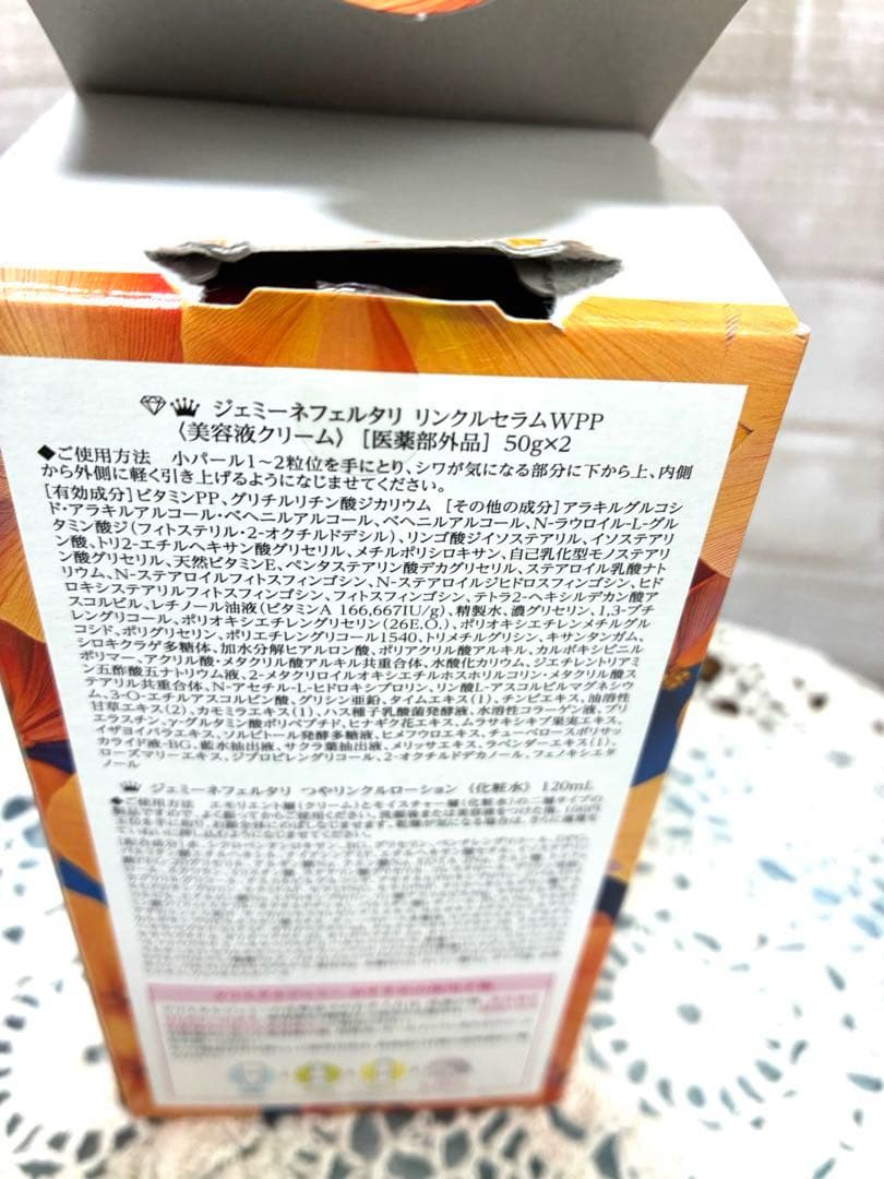 クリスタルジェミー　CRYSTAL JEMMY スキンケア基礎化粧品特別セット