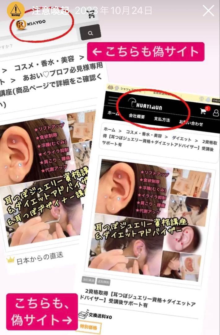 【即購入OK】耳つぼジュエリー資格＋耳つぼジュエリーデザイナー講座 通信講座