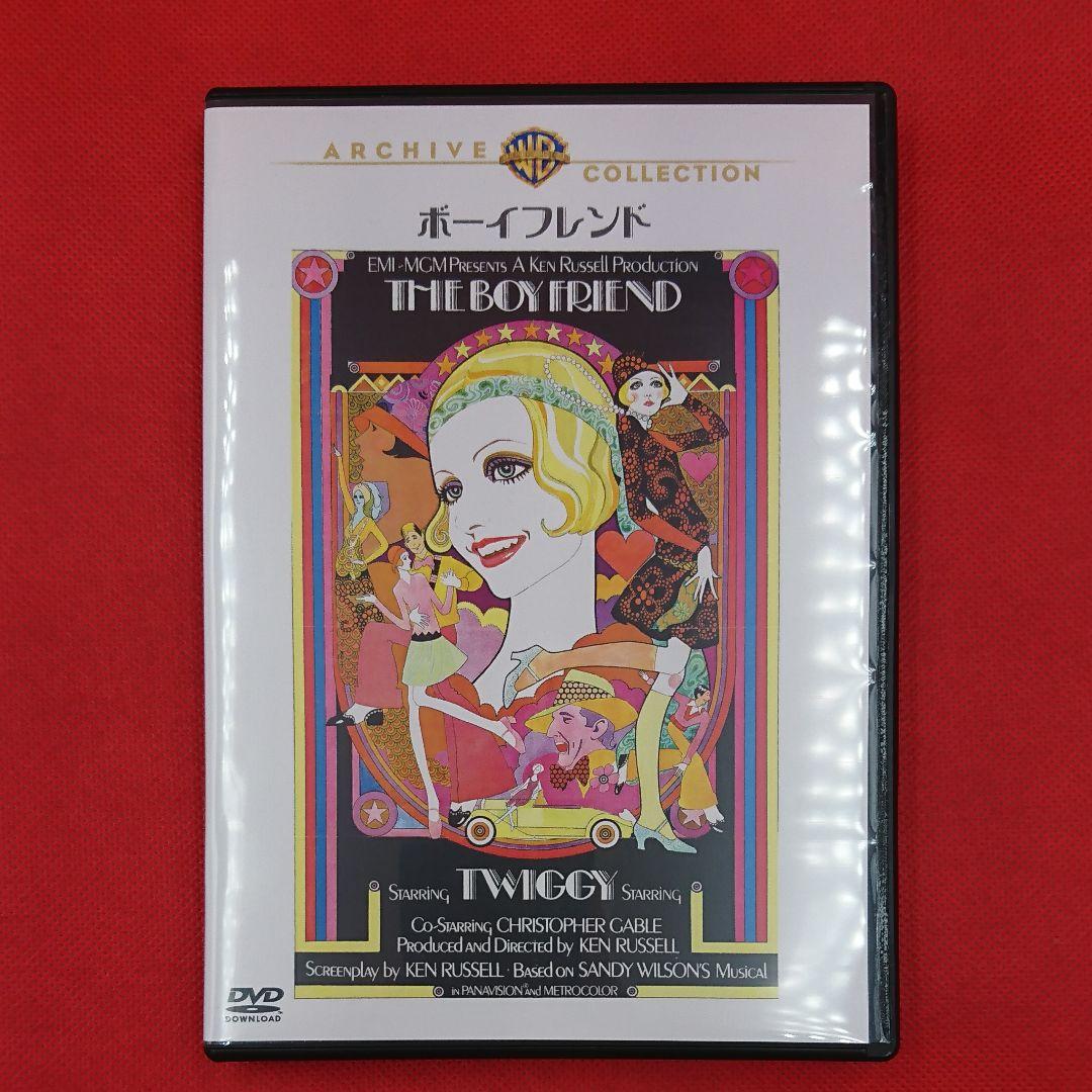 【希少DVD】ボーイフレンド ('71英) ケン・ラッセル