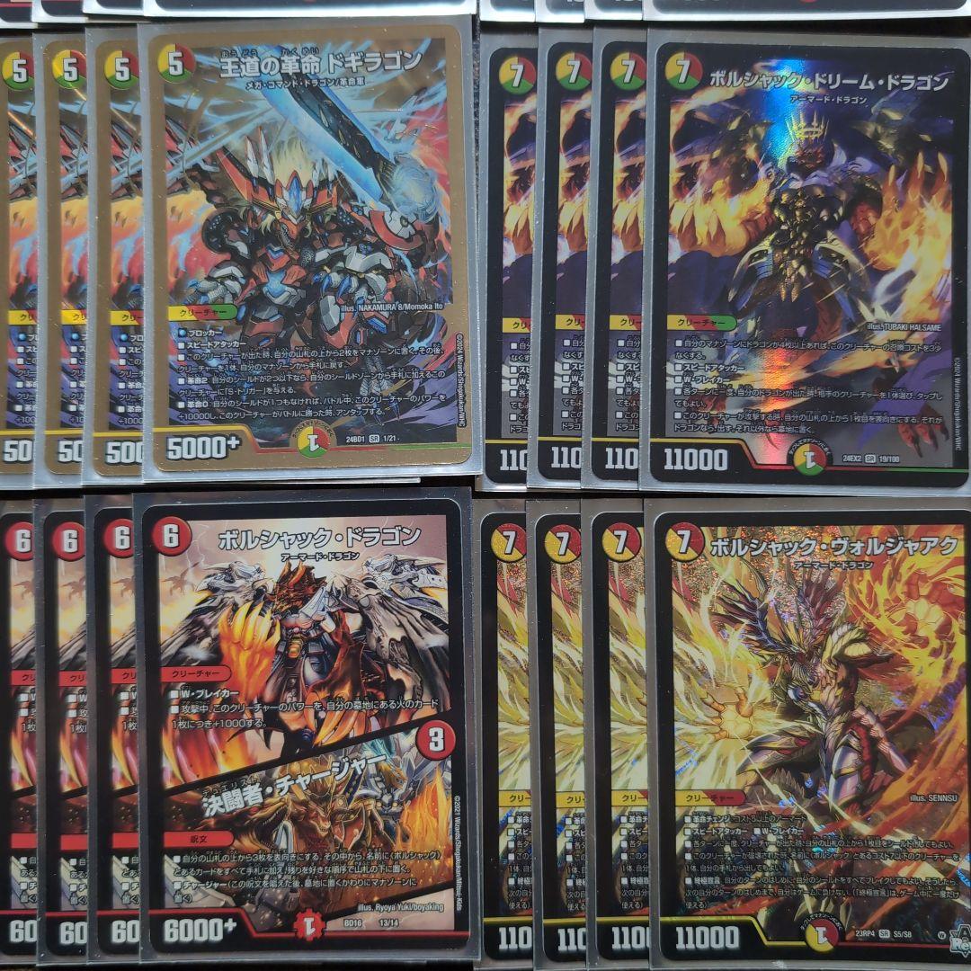 デュエルマスターズ　リースボルシャックデッキ　40枚