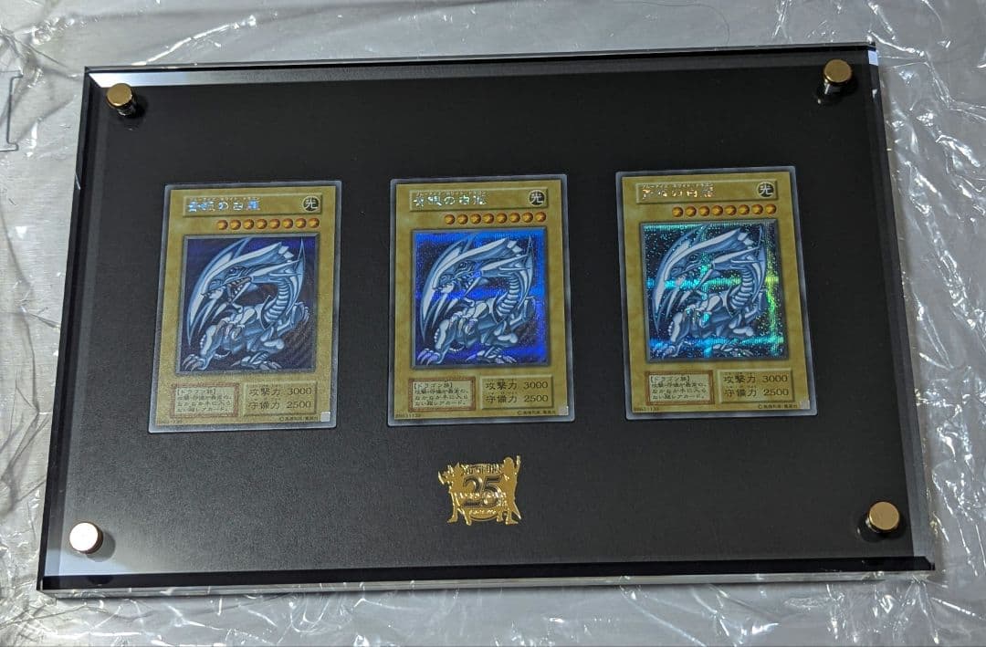 遊戯王カード 海馬セット25th ディスプレイケース 青眼の白龍【復刻】