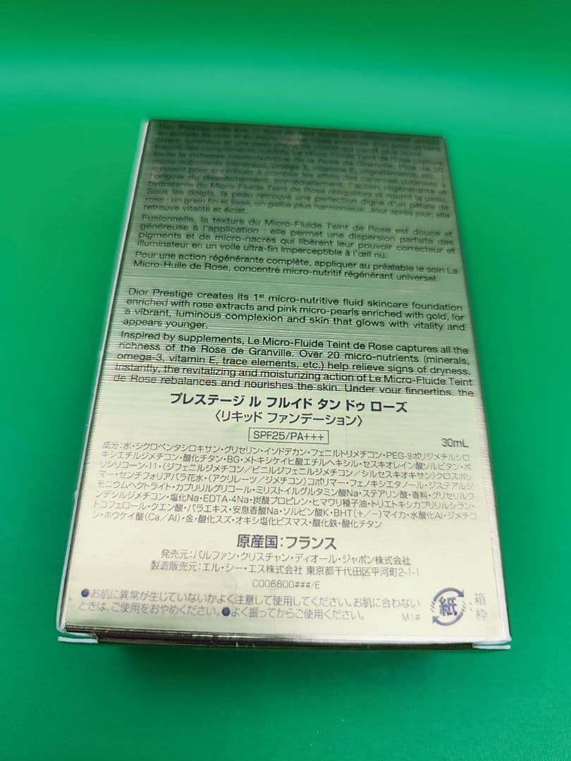 Dior プレステージルフルイドタンドゥローズ　リキッドファンデーション　残多
