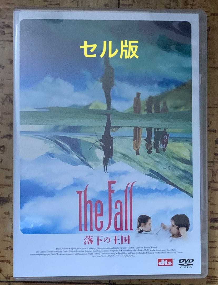 ザ・フォール/落下の王国 特別版('07米)〈2枚組〉 DVD セル 廃盤