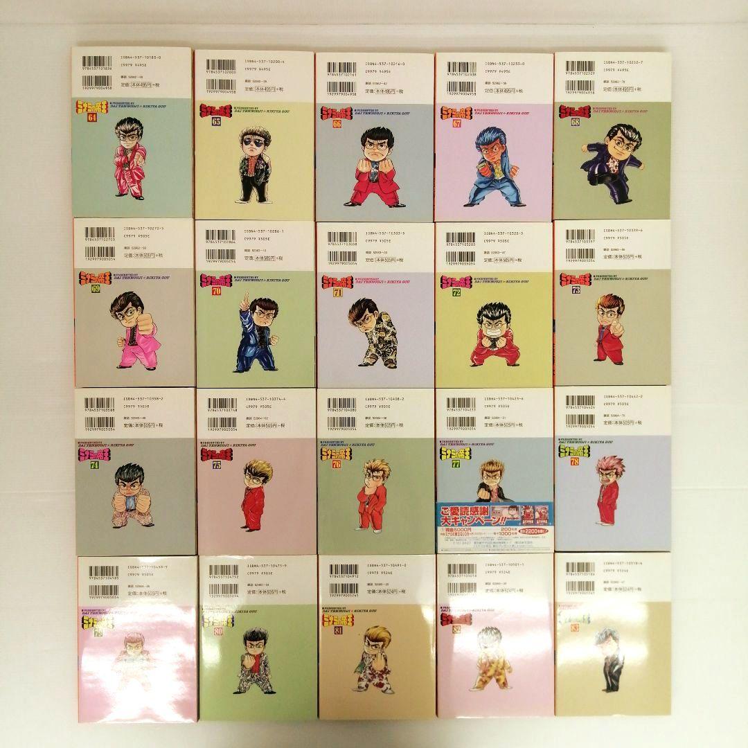 ミナミの帝王 郷力也 計116冊 まとめ売り