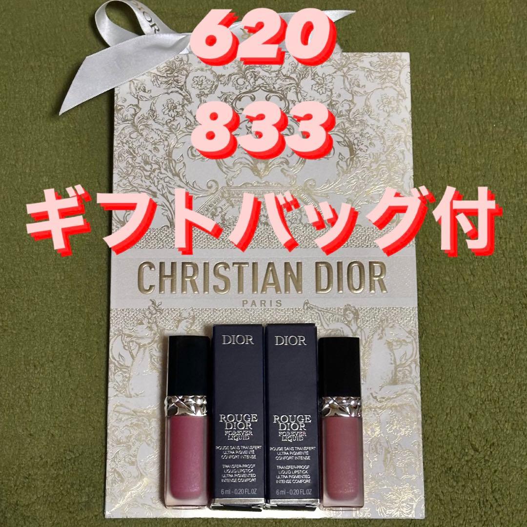 【限定品】ルージュ ディオール フォーエヴァー リキッド シークイン 2本セット