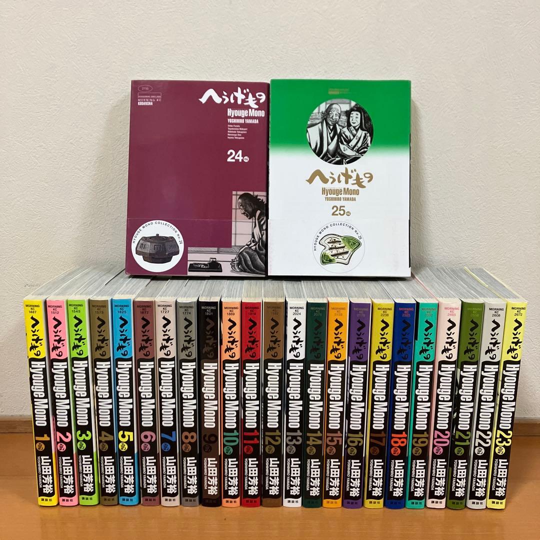 へうげもの　全巻セット　山田芳裕