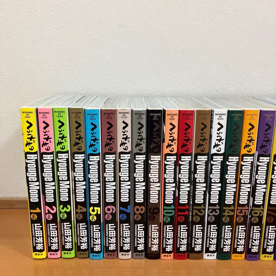 へうげもの　全巻セット　山田芳裕