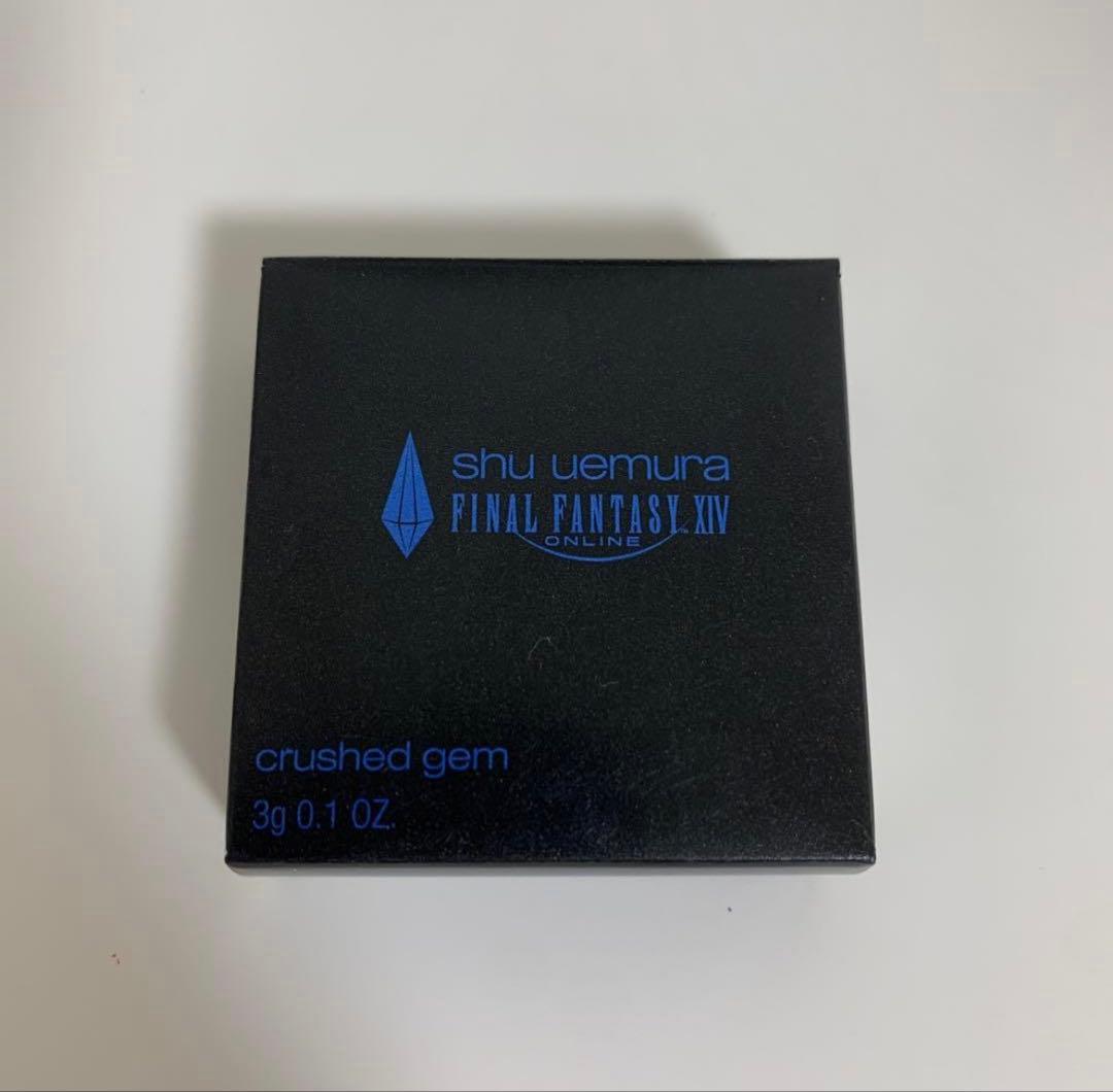 レア品❣️shu uemura FF14 クラッシュド ジェム クポ！パープル