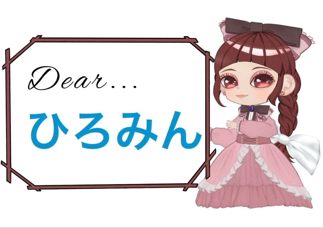 ひろみん様おまとめ10点