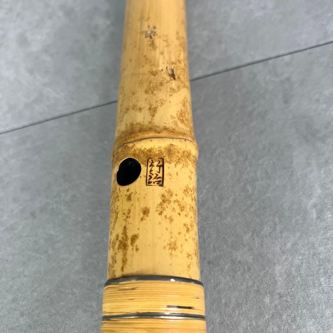 人気　尺八　琴古流　バチ型　銘あり　竹治　1印　1尺3寸　5孔　銀三線　真竹　漆