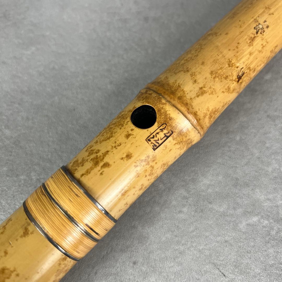 人気　尺八　琴古流　バチ型　銘あり　竹治　1印　1尺3寸　5孔　銀三線　真竹　漆