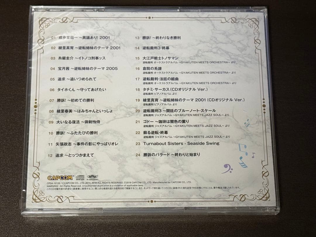 【Switch】逆転裁判123 成歩堂セレクション コレクターズ・パッケージ