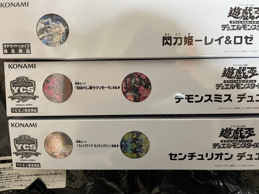 遊戯王OCG デュエルセット まとめ売り　引退品