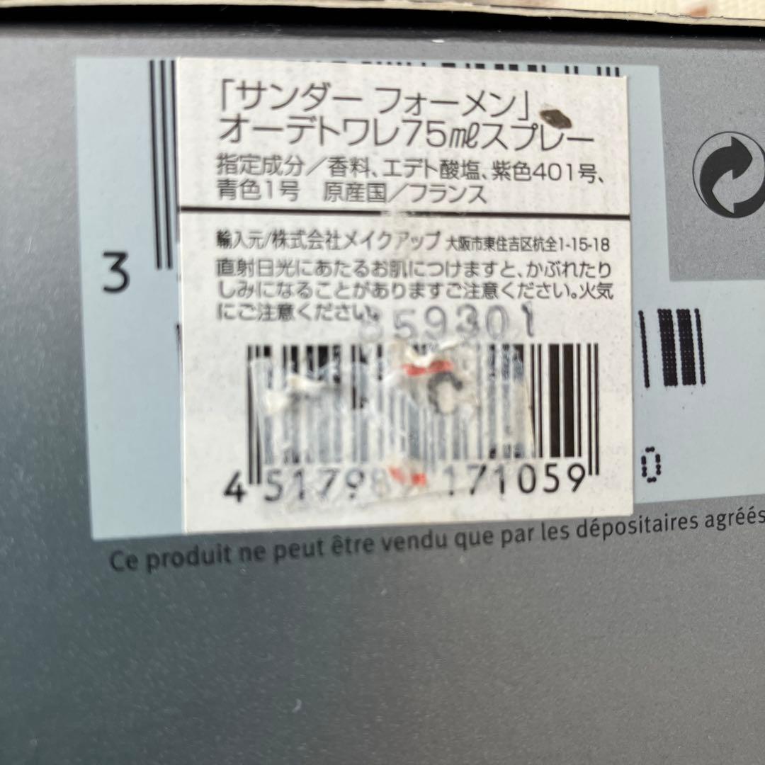 8割残　箱付き　サンダーフォーメン　オードトワレ　75ml スプレー