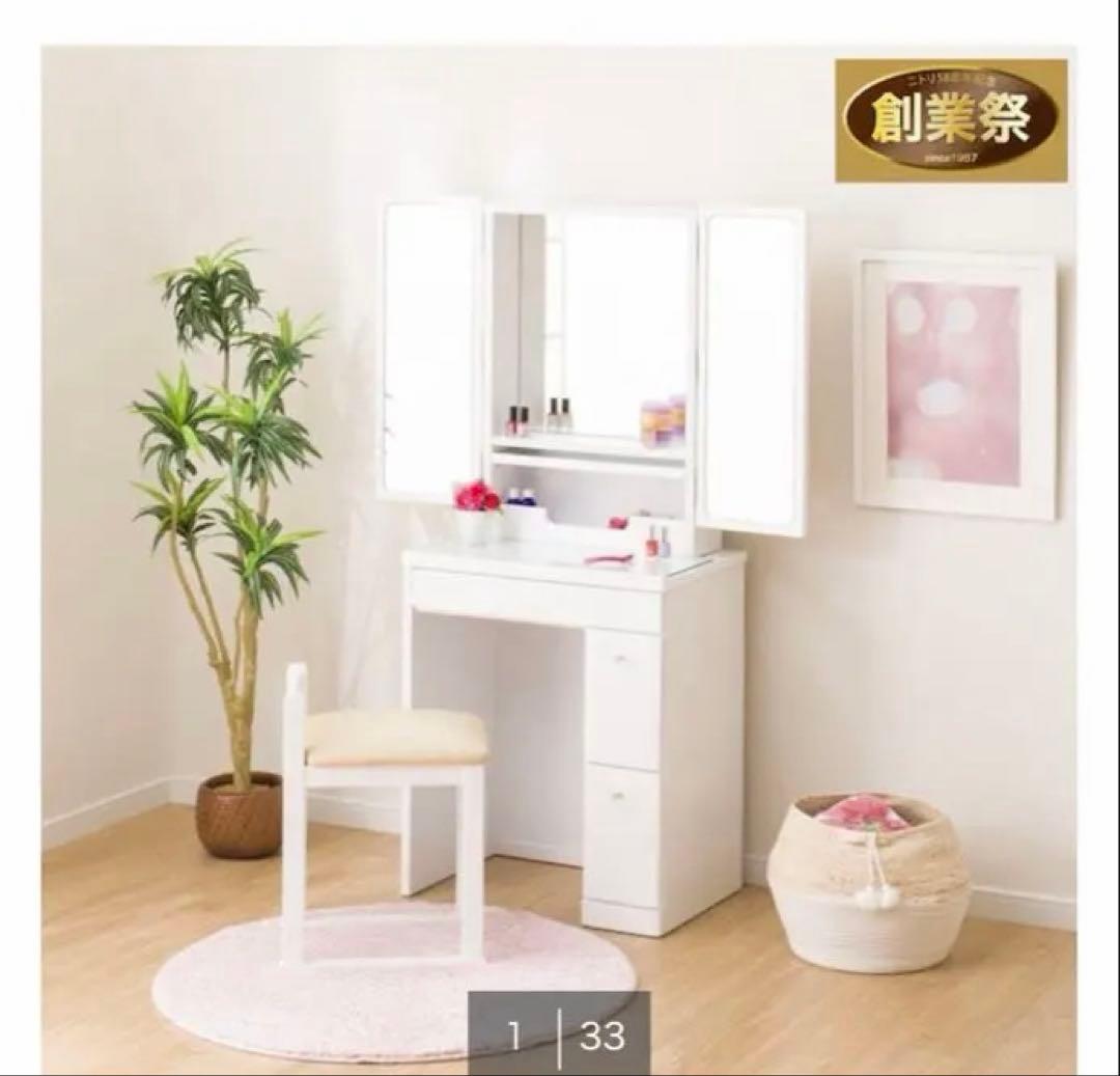 最終値下げ　NITORI ホワイト ドレッサー 鏡台　美品　即購入　椅子付き