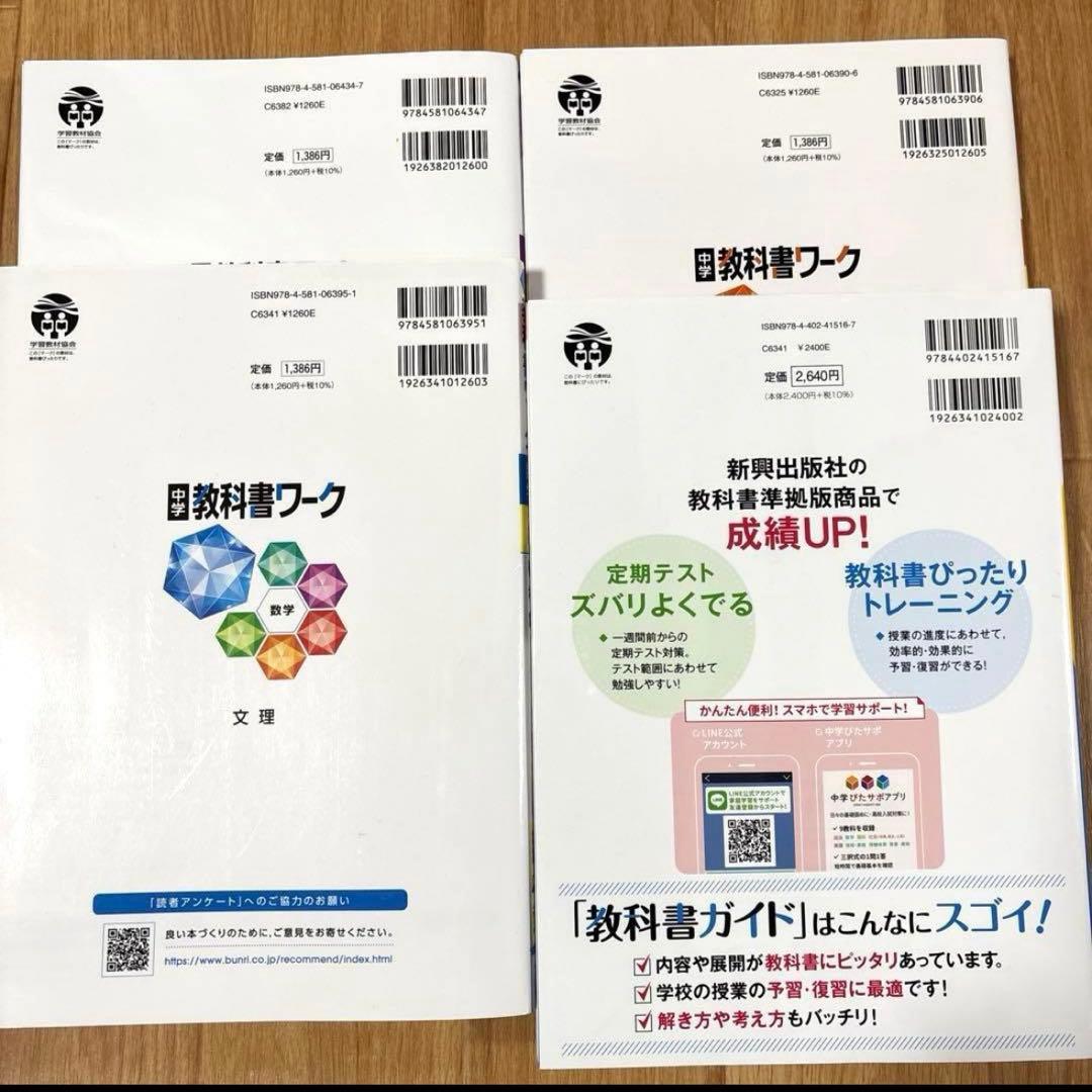 高校入試対策　テキスト　ガイドブック　大量　まとめ売り　志望校合格　新中学3年生
