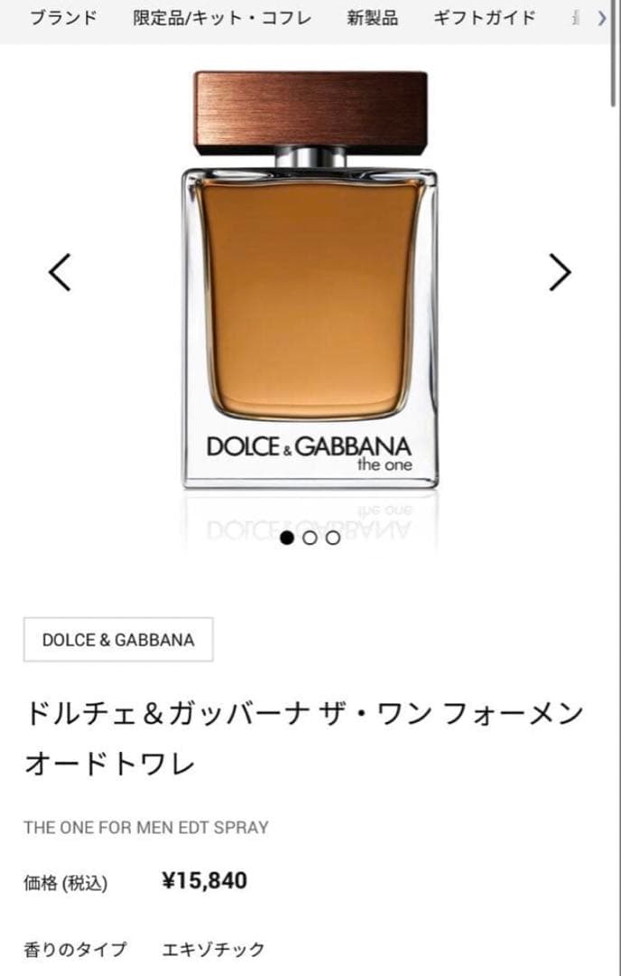 ドルチェ＆ガッバーナ ザ・ワン フォーメン オードトワレ 100mL