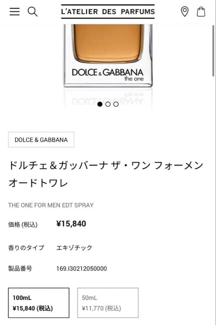 ドルチェ＆ガッバーナ ザ・ワン フォーメン オードトワレ 100mL