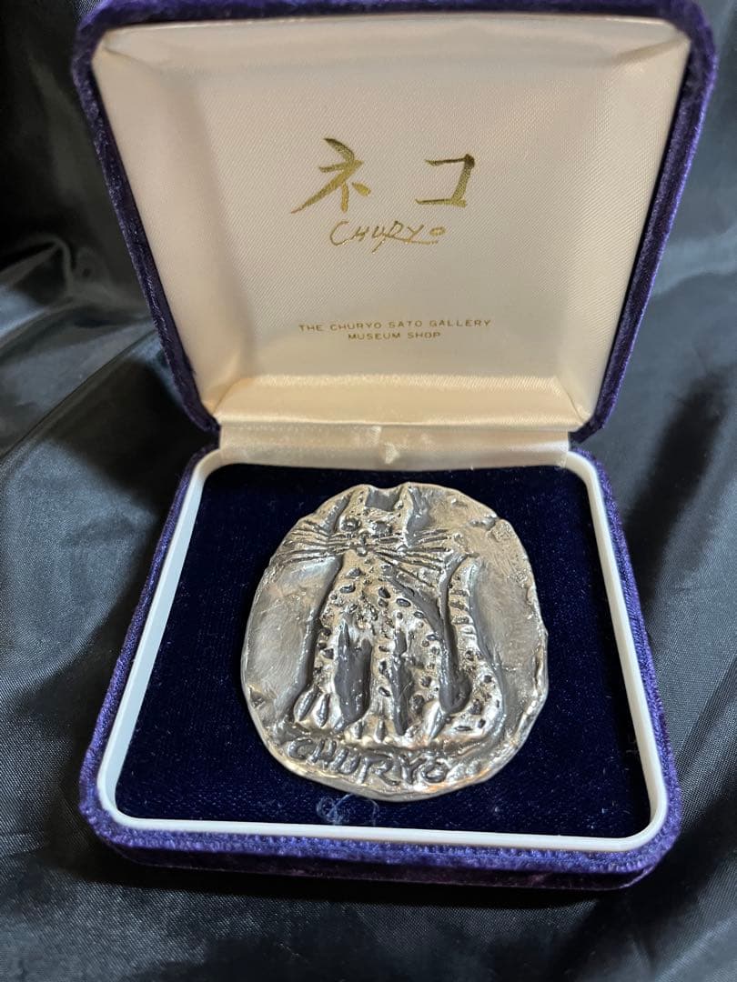 CHURYO 佐藤忠良 ブローチ ネックレス トップ シルバー ねこ 猫 ネコ