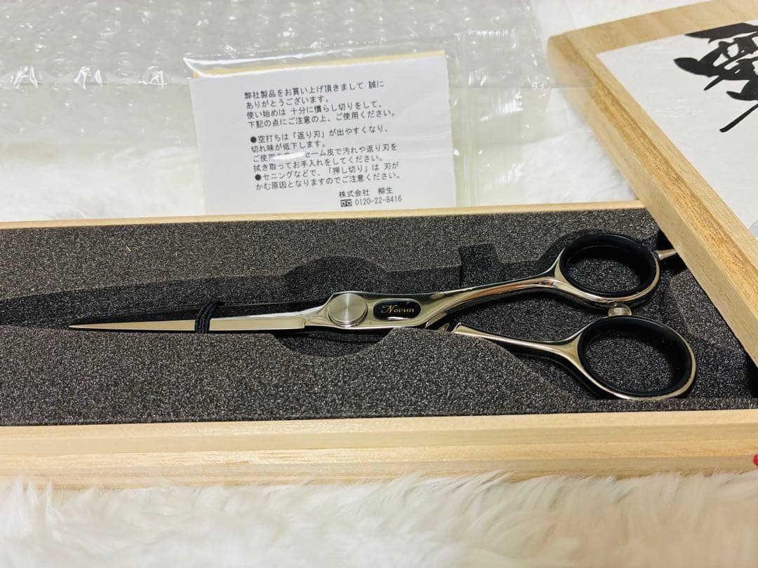 柳生シザーGHS60M 6.0インチメガネモデル 右利き用