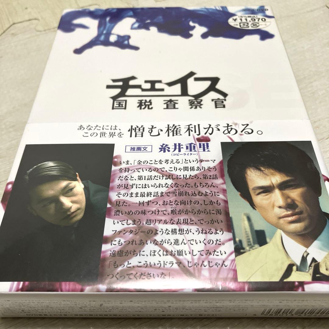 チェイス 国税査察官 DVD