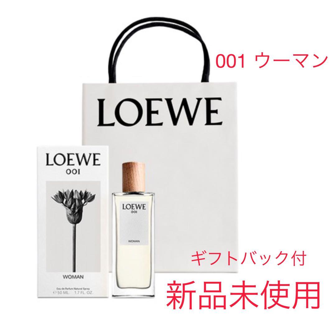 【新品未使用】LOEWE 001 ウーマン ギフトバック付