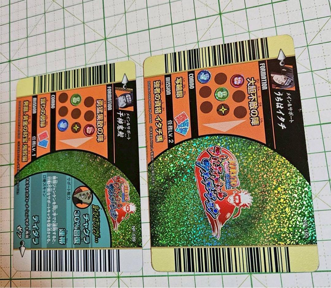 ナルト　暁　干柿鬼鮫　うちはイタチ　2枚セット　ナルティメットフォーメーション