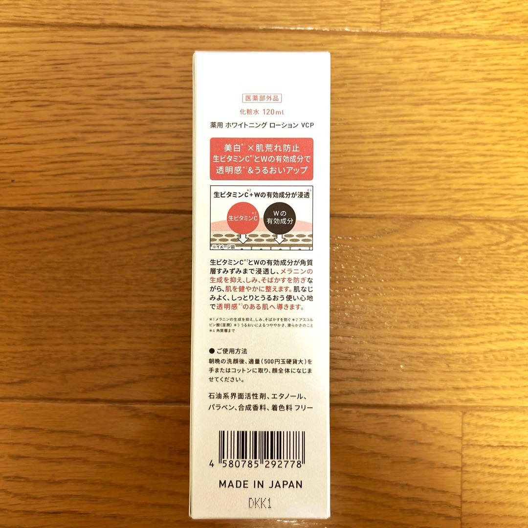 Yunth 美容液、化粧水などまとめ売り