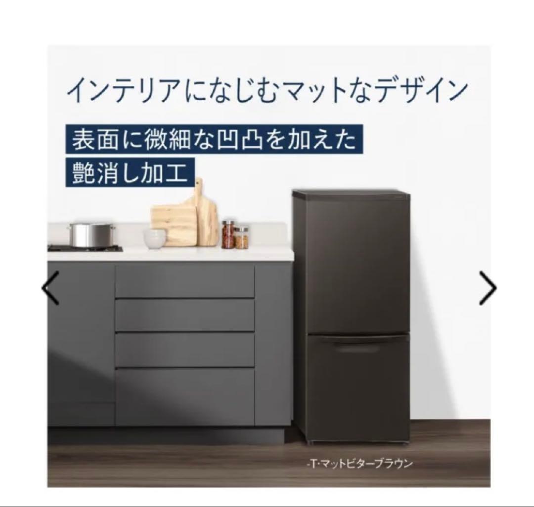 Panasonic (パナソニック)冷蔵庫 NR-B14HW-T 138リットル