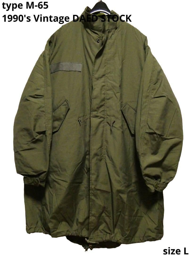 デッドストック！人気サイズL！ライナー付き完品！M-65モッズコート17