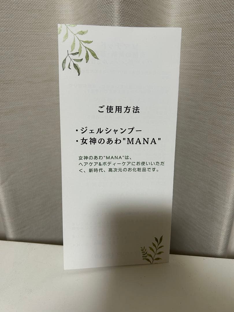 ソマチッド配合ククイ化粧品 女神のあゆ\"MANA\" スキンケアセット