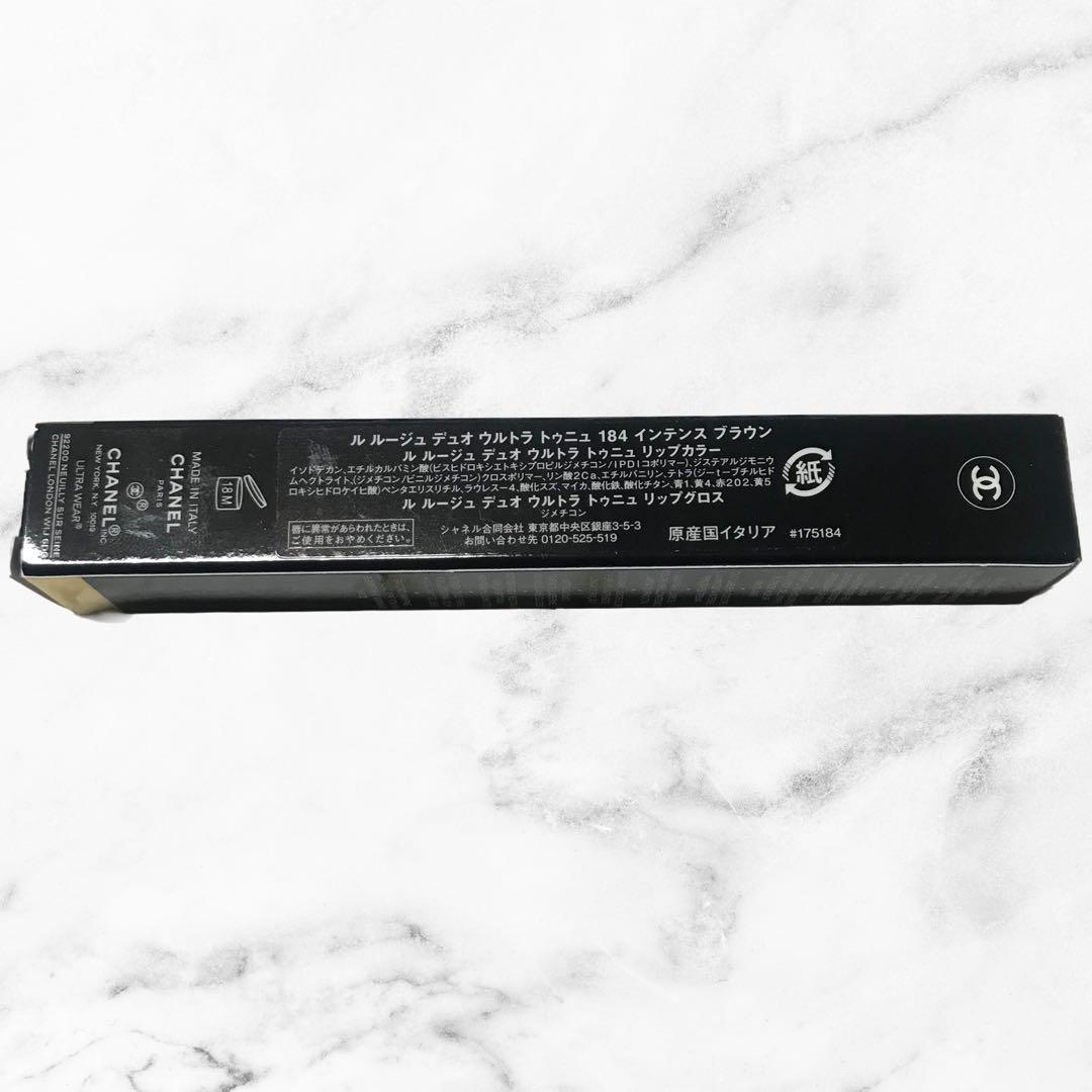 【新品未開封】CHANEL ル ルージュ デュオ ウルトラ トゥニュ　#184