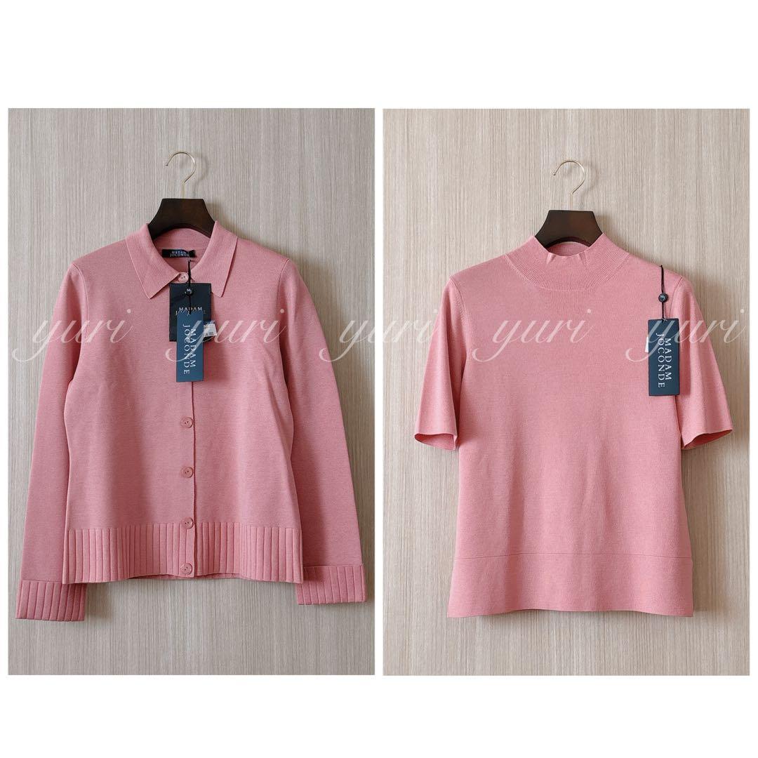 【895】新品　6.2万円　マダムジョコンダ　カーディガン　ニット　アンサンブル