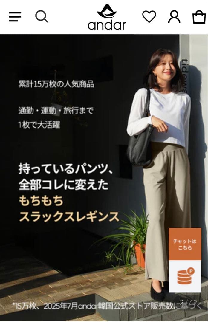 andar Airywin マキシワイドレギンス ウォームベージュ　ロング M