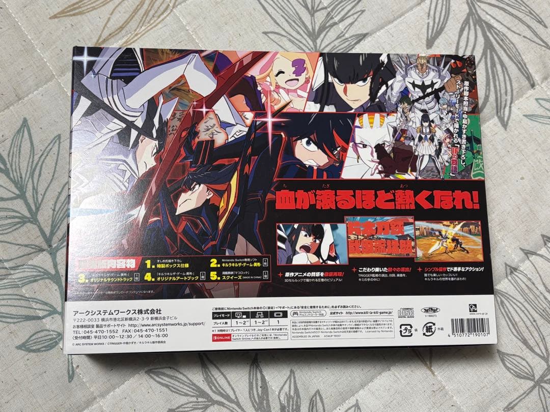 【新品未使用】キルラキル ザ・ゲーム -異布ー 人衣魅徹弩(リミテッドボックス)