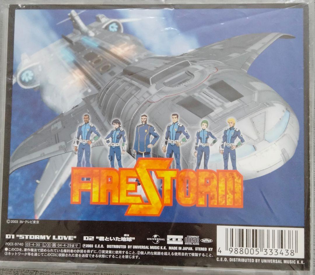 Nabs　Fire Storm Stormy Love　アニメ　廃盤　[CD]