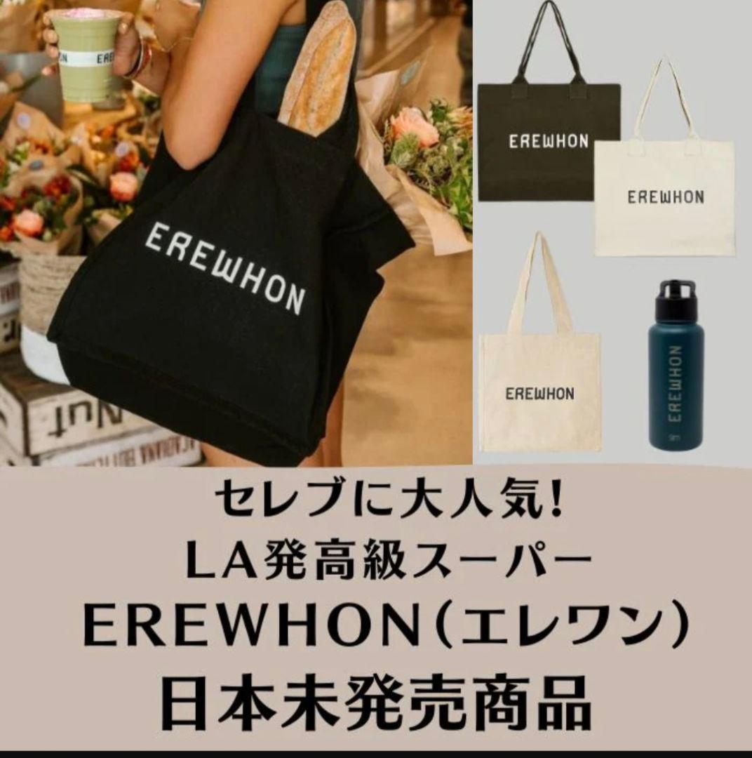 ラスト1点　新品　EREWHON　 トートバック　エレウォン　ダークブラウン