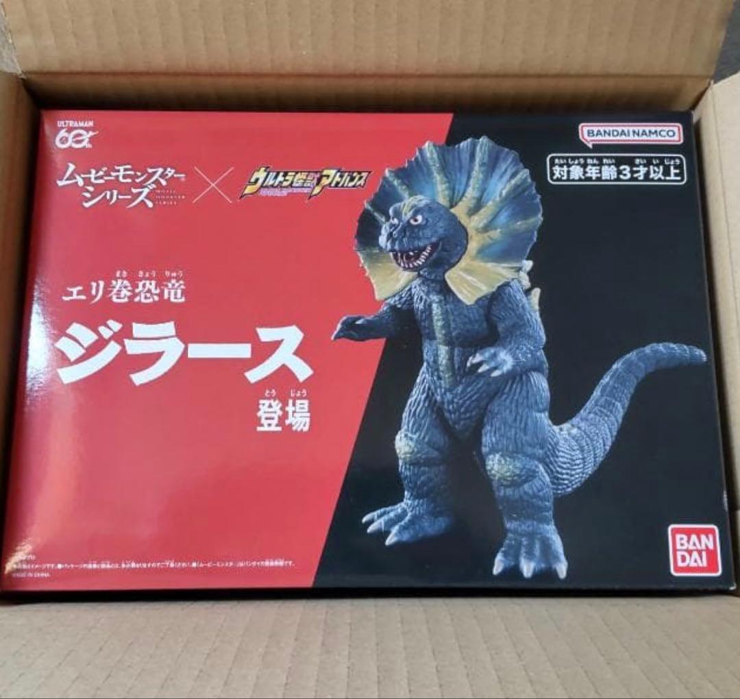 ムービーモンスターシリーズ×ウルトラ怪獣アドバンス エリ巻恐竜 ジラース 3
