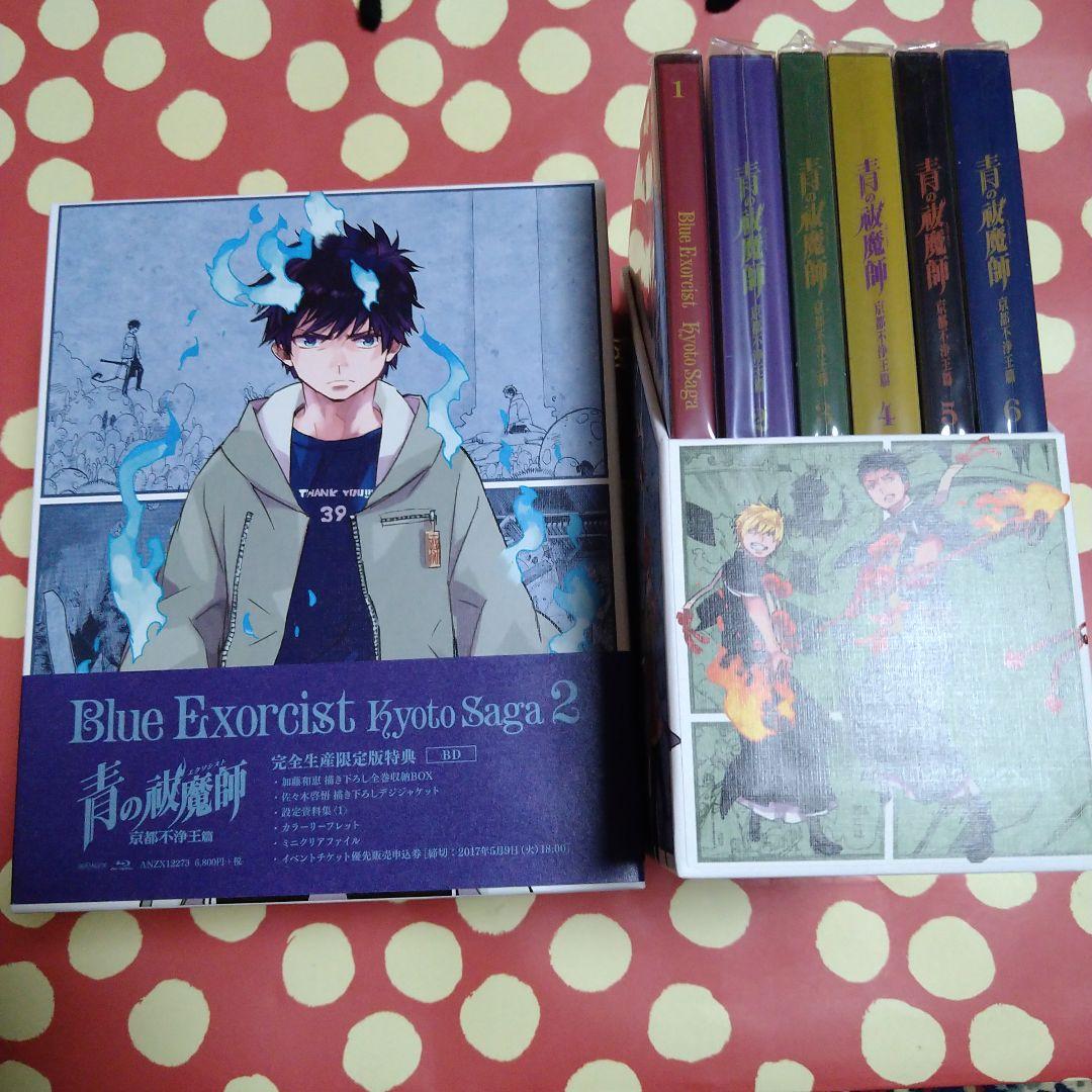 青の祓魔師(エクソシスト) 京都不浄王篇 ブルーレイ　全６巻　予約特典色紙　③
