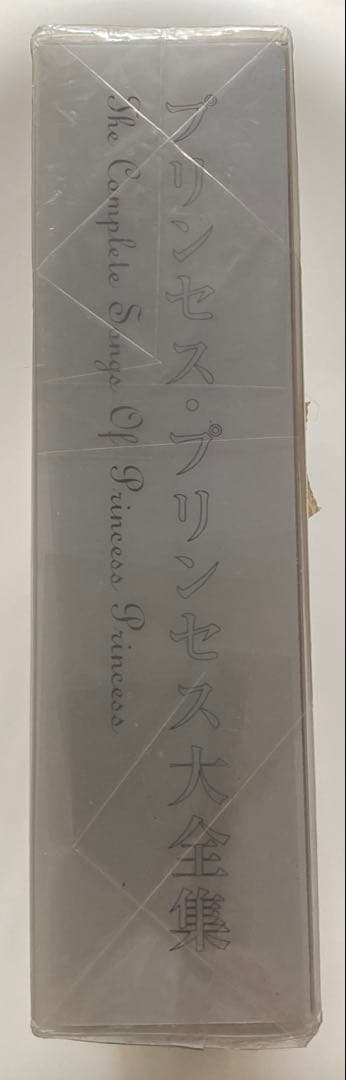 新品未開封　『プリンセス・プリンセス大全集』1996年当時物　完全生産限定品