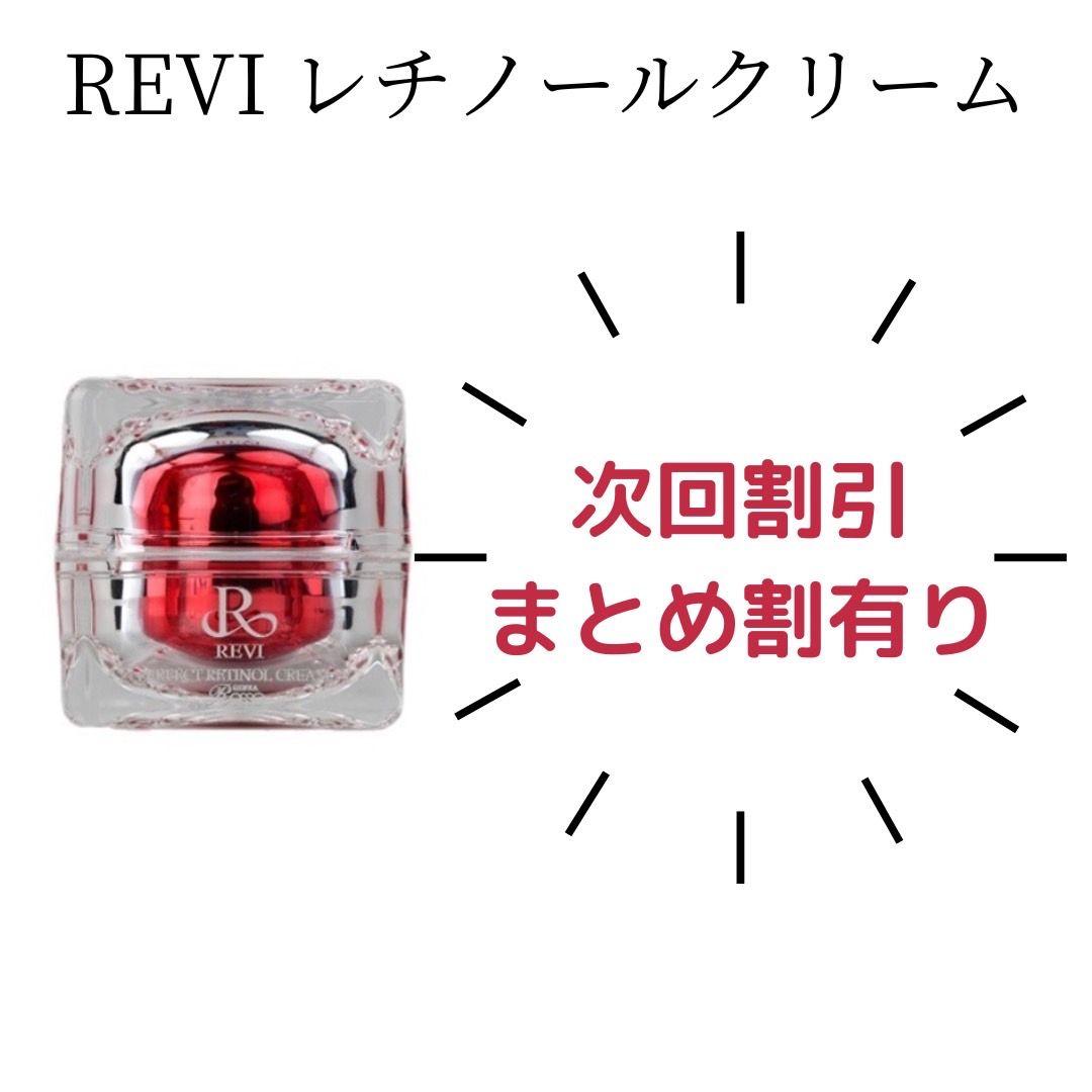 REVI レチノールクリーム 35g