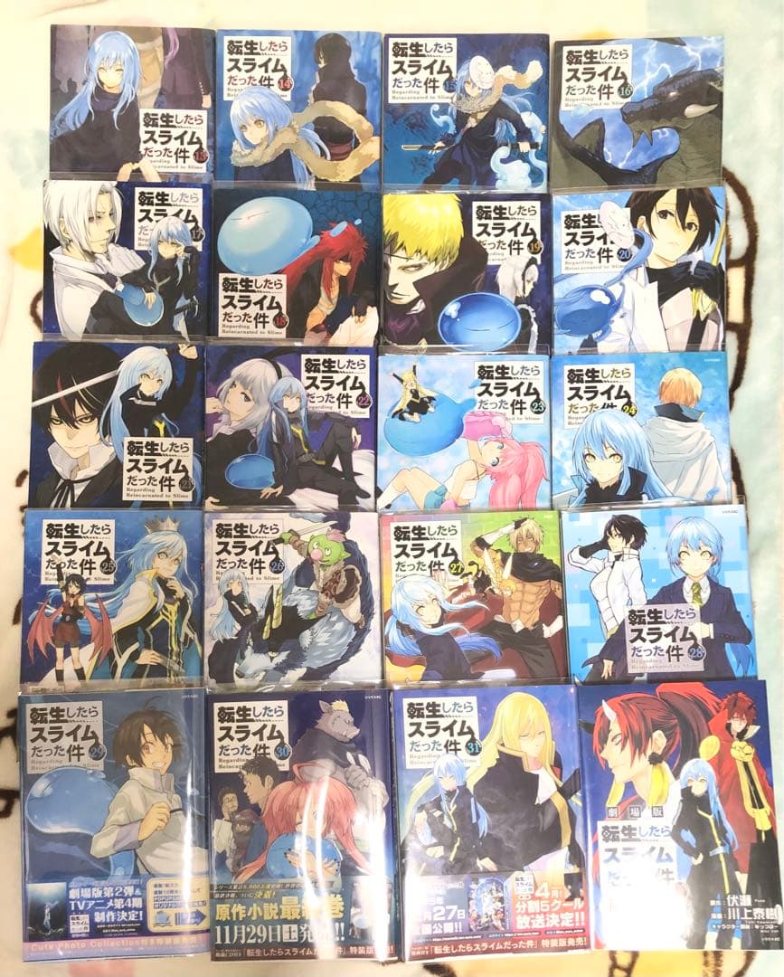 転生したらスライムだった件 13~31巻 劇場版特典冊子