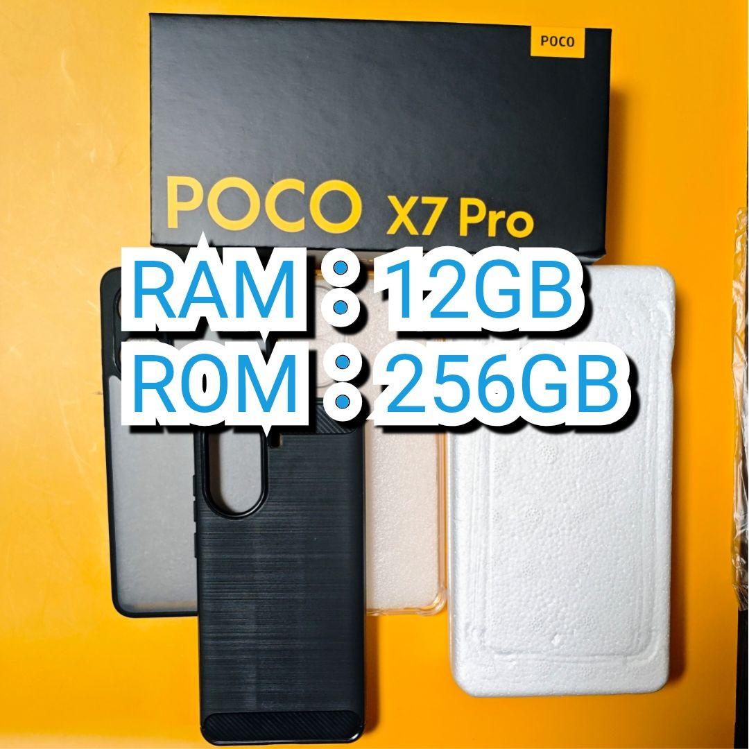 Xiaomi POCO X7 Pro 12GB/256GB グローバル版