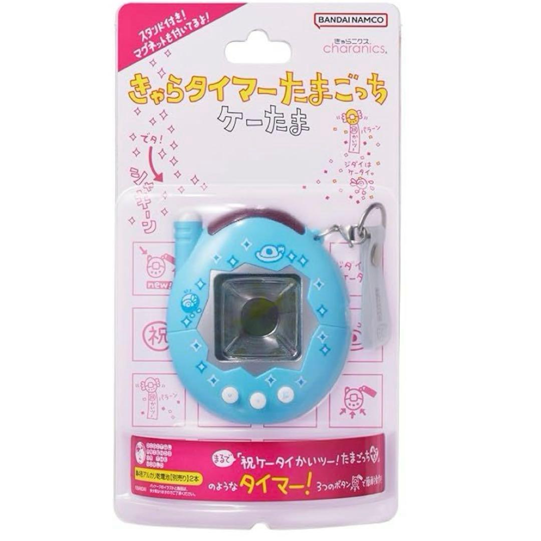 新品未開封 きゃらタイマー たまごっち ケーたま　2個セット