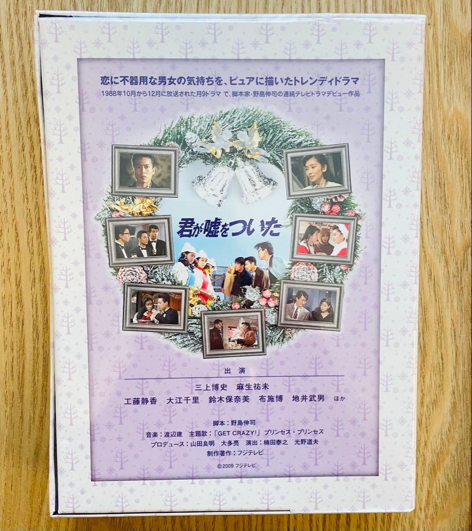 新品未開封　君が嘘をついた DVD