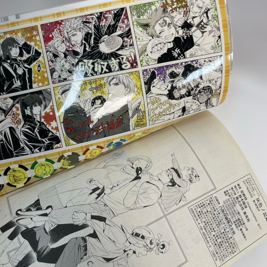 【全巻初版・帯・冊子付】D.Gray-man 豪華セット